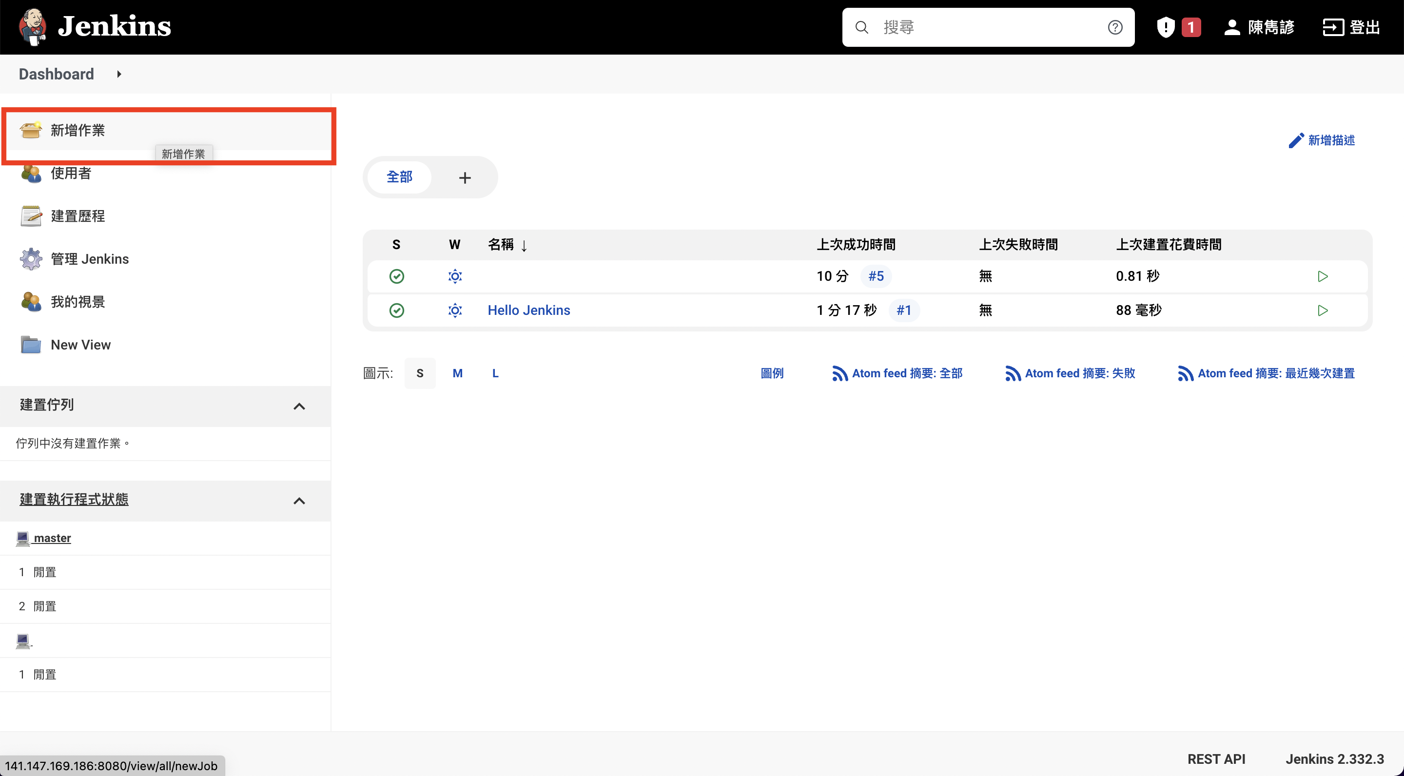 點擊左上角,新增作業