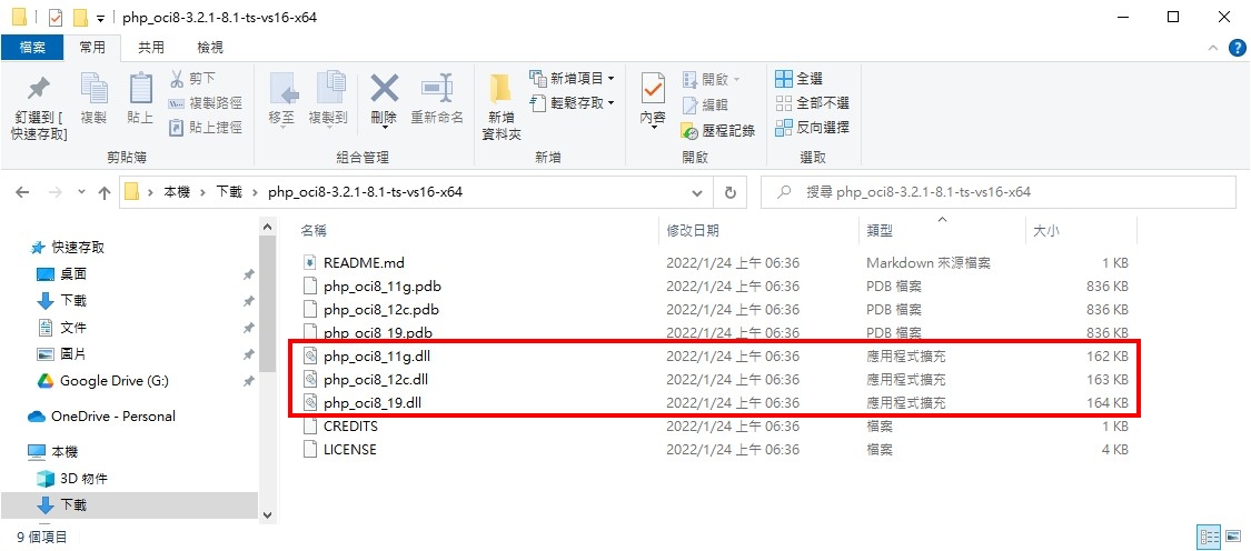 OCI8 插件圖片